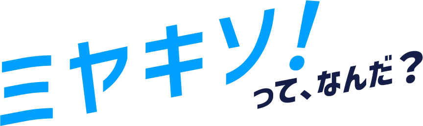 採用サイト